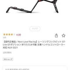 レーシングシュミレーターセット！の画像