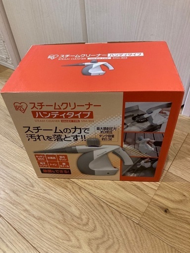 アイリスオーヤマ　スチームクリーナー