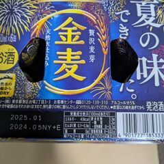 酒　金麦6缶パック×2　12本の画像