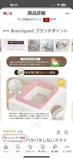 新品/猫用トイレ一体型ゲージ/ホワイト。