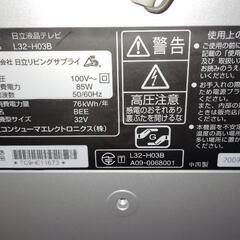 日立液晶32型テレビの画像