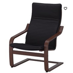 IKEA　POANG ポエング パーソナルチェア、ブラウン/クニ...