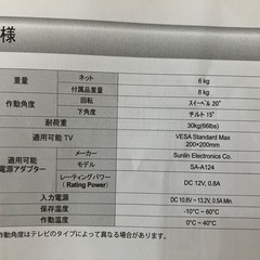 テレビ パソコン モニター用 電動 壁掛け金具 耐荷重30 Kg の画像