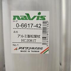 【値下げ】アルミ製松葉杖　適応身長(参考):157~178cm の画像