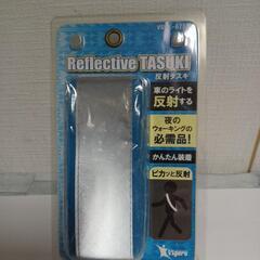 反射たすきの画像