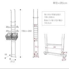 ヤマソロカゴ付き ランドリーラック 洗濯機 突っ張り式  幅60　ホワイトの画像