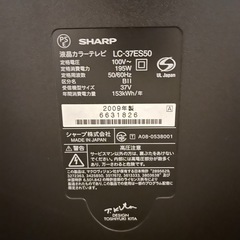 【テレビ】SHARP37V型ワイド2009年製の画像