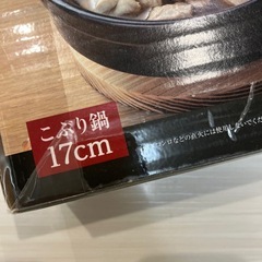 楽炊御膳　電磁レンジ専用陶器の画像