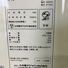 大字電子ジャパン　電気冷蔵庫　DRF-45AL　2006年製の画像