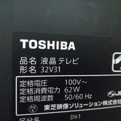 REGZA　32V31  2017年製の画像