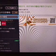 REGZA　32V31  2017年製の画像