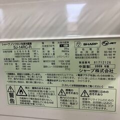 シャープ　ノンフロン冷凍冷蔵庫　SJ-14RC-R　137L　2009年製の画像