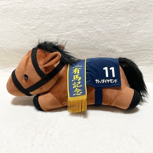 競馬　サトノダイヤモンド　有馬記念　初期型　未開封　Sサイズぬいぐるみ 競馬 サトノダイヤモンド 有馬記念 初期型 未開封 Sサイズ