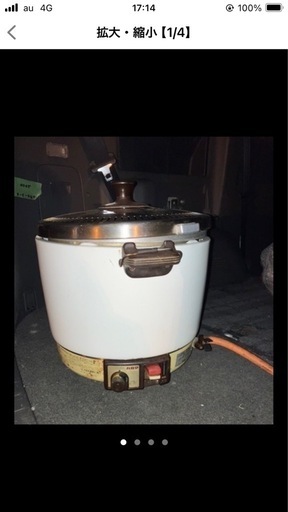 ガス炊飯器LPガス