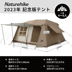 Naturehike village 13 テント　ネイチャーハ...