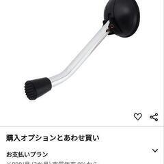ドアストッパー　未使用