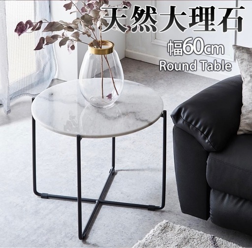 【美品】大理石　コーヒー\nテーブル