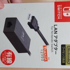 Switch用　LANアダプター
