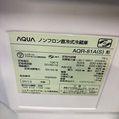 アクア　ノンフロン冷蔵庫　AQR-81A　75L　2013年製の画像