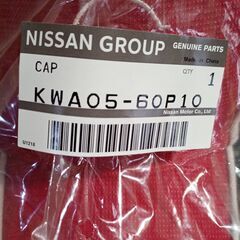 新品　未開封　(公式では在庫なし)  NISSAN ニスモ メッシュキャップ&スポーツタオルの画像