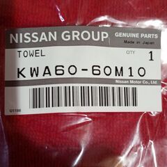新品　未開封　(公式では在庫なし)  NISSAN ニスモ メッシュキャップ&スポーツタオルの画像