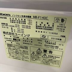 ユーイング　ノンフロン冷凍冷蔵庫　MR-F140C　140L　2010年製の画像