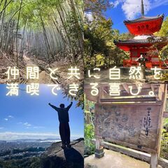 【New✨】4月29日(火・祝)・高尾山に登ろう！　独身山登りサークルまいぷれトレッキング部✨✨✨ − 広島県