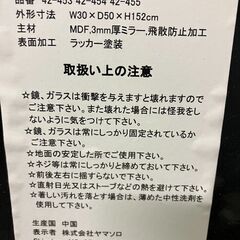 姿見の画像