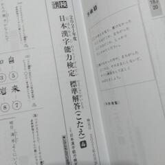 漢検　９級　過去問の画像