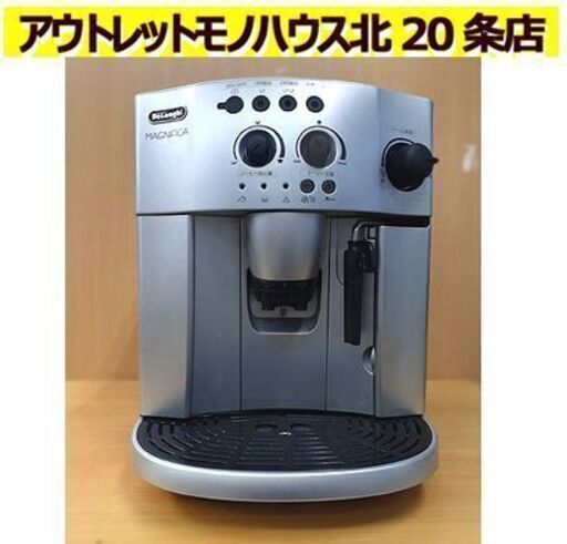 ジャンク【デロンギ マグニフィカ 全自動エスプレッソマシン】EAM1200SJ DeLonghi MAGNIFICA コーヒーメーカー イタリア 珈琲 札幌 北20条店