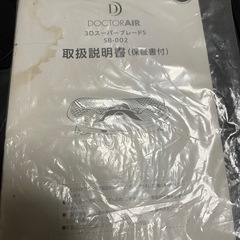 【11/25まで】DoctorAir  ブルブルマシンの画像