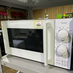 A-545 電子レンジ　2023年製❗️