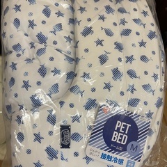 【新品】ペットベッド　夏用