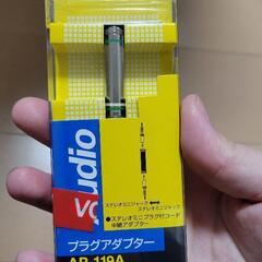 新品　プラグアダプター