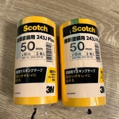 マスキングテープ