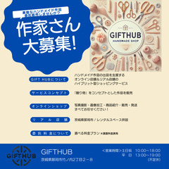 ハンドメイドショップ　レンタルスペース