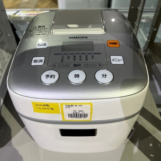 A-547 炊飯器　3合　2020年製❗️