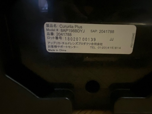 最終値下げ　isofix対応　アップリカ　チャイルドシート