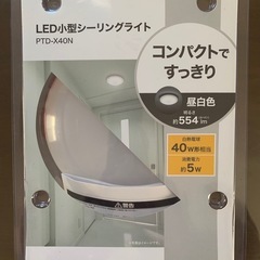LED小型シーリングライト