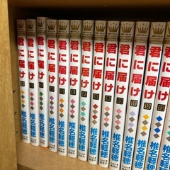 君に届け漫画25巻まで