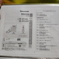 VE-GP55DL VE-GP55DW Panasonic パナ...