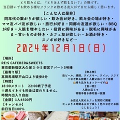 12/1(日)18時手巻き寿司とりのみ✨