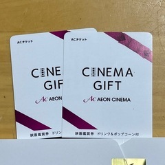 イオンシネマ映画鑑賞券２枚 ⭐︎ドリンク＆ポップコーン付⭐︎  