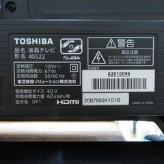 東芝 REGZA レグザ 40型液晶テレビ 40S22 2020年製 クレカ決済可能│江別市のリサイクルショップドロップの画像