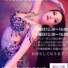 お子様連れ・シニアも大歓迎！基礎からじっくりベリーダンスレッスン