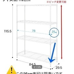 NITORI　ニトリ　スチールラック（STANDARD幅85cm 3段 ホワイト）　半額以下の画像