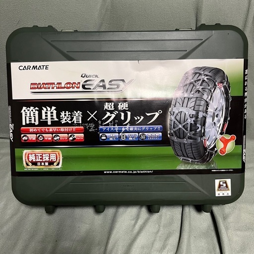 新品・タイヤチェーン EQ10(CARMATE) 【正規品】 簡単装着 日本製 JASAA認定 非金属 タイヤチェーン バイアスロン クイックイージー QE10