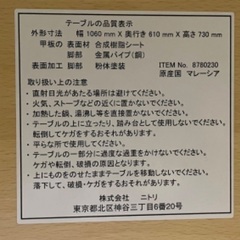【ニトリ】テーブル　机　デスクの画像