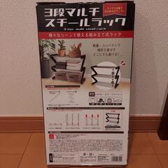 マルチラックの画像