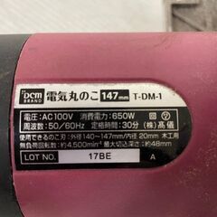 DCM 電気丸のこ 電動のこぎり ピンク 147㎜ T-DM-1 J0578の画像